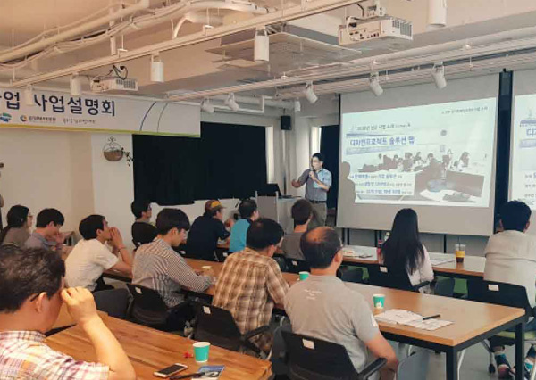 사업설명회